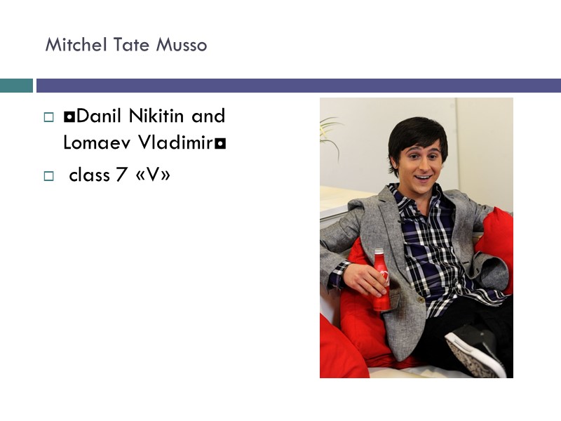 Mitchel Tate Musso  ◘Danil Nikitin and Lomaev Vladimir◘  class 7 «V»